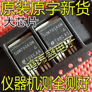 10 шт. оригинальный новый SUM70040M-GE3 MOSFET N-CH 100V120A D2PAK MOS транзистор SUM70040M