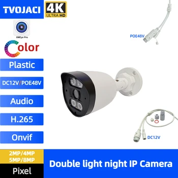 4K 8MP 5MP 4MP POE IP-камера Ai Определение типа человека, Двойная подсветка, полноцветная Водонепроницаемая камера видеонаблюдения, Аудио-видеонаблюдение