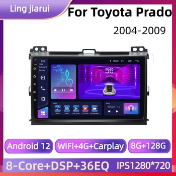 Dsp 4G 2din Android 12,0 Автомобильный Радиоприемник, Мультимедийный Видеоплеер, Навигация GPS Для Toyota LAND CRUISER Prado 120 2003-2009 Головное устройство