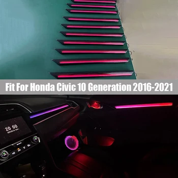 Автомобильный атмосферный светильник, пригодный для Honda Civic 10 поколения 2016 2017-2021 Сетка динамического света и тени, активный атмосферный светильник