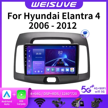 Автомобильный радиоприемник Android 12 2Din 4G, мультимедийный видеоплеер для Hyundai Elantra 4 HD 2006-2012, Навигация GPS DSP, авто Стерео Carplay