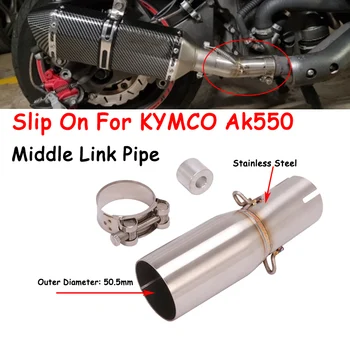 Для KYMCO AK550 AK 550 Мотоциклетная Выхлопная Система Escape Модифицированная Труба Среднего Звена Из Нержавеющей Стали, Соединяющая 51 мм Мото Глушитель