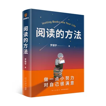 Как читать Метод чтения Luo Zhenyu
