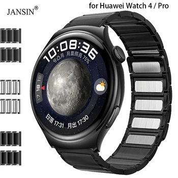 Магнитный металлический ремешок для Huawei Watch 4 Pro, сменный браслет для Huawei Watch 4 Pro, аксессуары для ремешка для часов