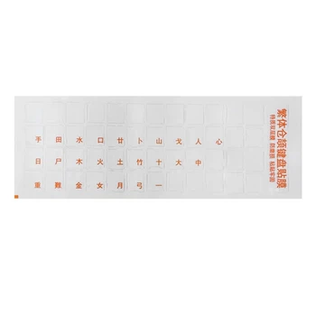 Наклейка на клавиатуру Тайваньские наклейки с фонетическими буквами для клавиатуры компьютера Цветные символы на прозрачном фоне Опционально