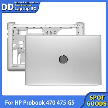 Новая крышка корпуса для ноутбука HP ProBook 470 G5 475 G5 с ЖК-дисплеем Задняя крышка/Нижняя база Серебристый корпус