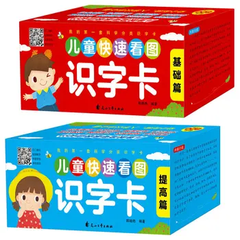 Одна коробка, 400 карточек грамотности Для детей 2-6 лет, детский сад, китайский Пиньинь, радикальная комбинация, карта распознавания Посмотрите На Картинку
